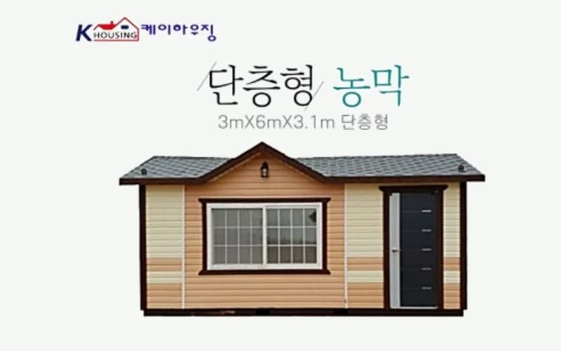 KVS01-1 이동식주택