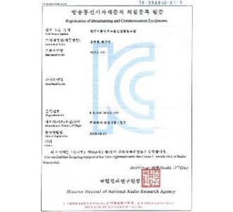 적합등록 필증