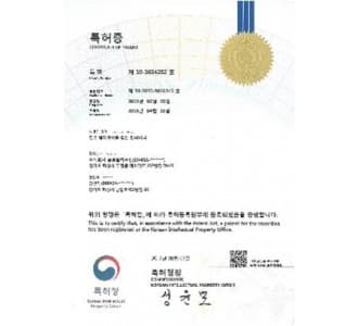 특허증