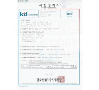 시험성적서