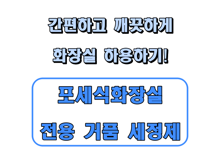 세정액 (10L) 대표 이미지