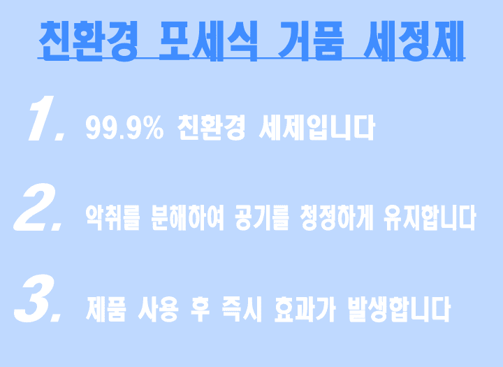 세정액 (10L) 상세 이미지 2