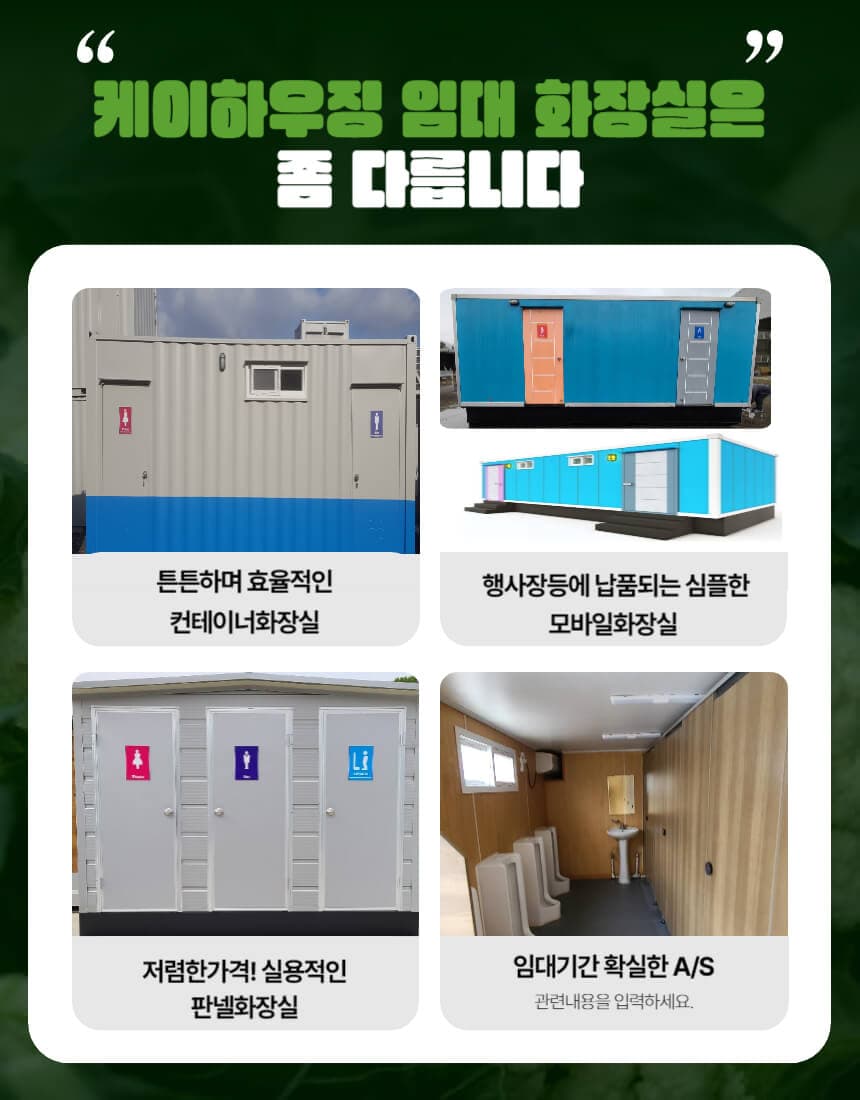 이동식화장실임대 상세 이미지 3