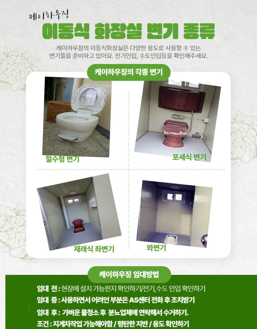 이동식화장실임대 상세 이미지 5